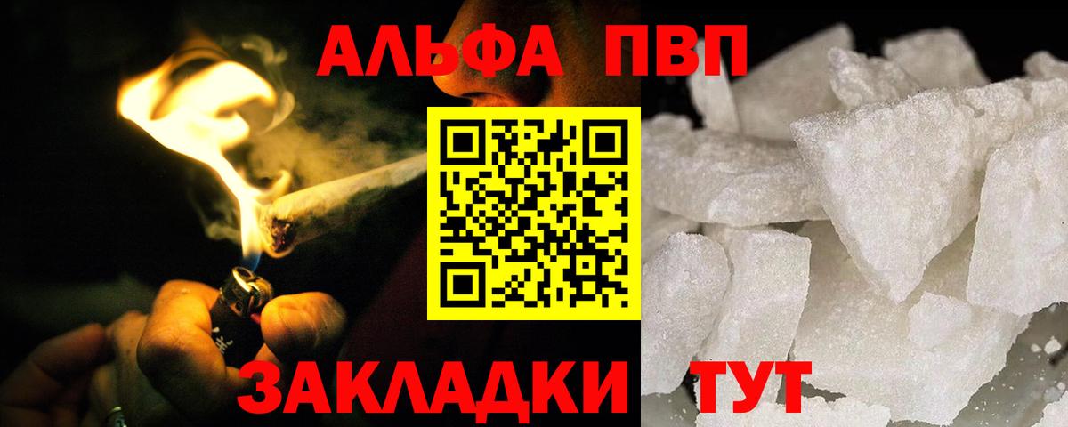 Альфа ПВП кристаллы Гатчина
