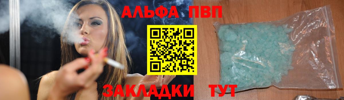 Гатчина  APVP Соль  Alfa_PVP  Alfa_PVP Crystall  A-PVP Соль  Вход с VPN 