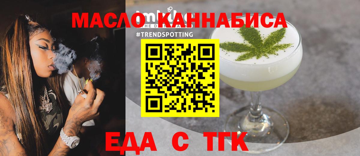 Гатчина  Еда ТГК марихуана  Вход с VPN 