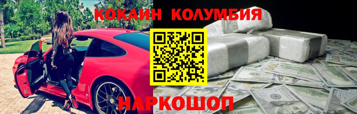 Гатчина  Cocaine VHQ  COCAIN Боливия  Вход с VPN 