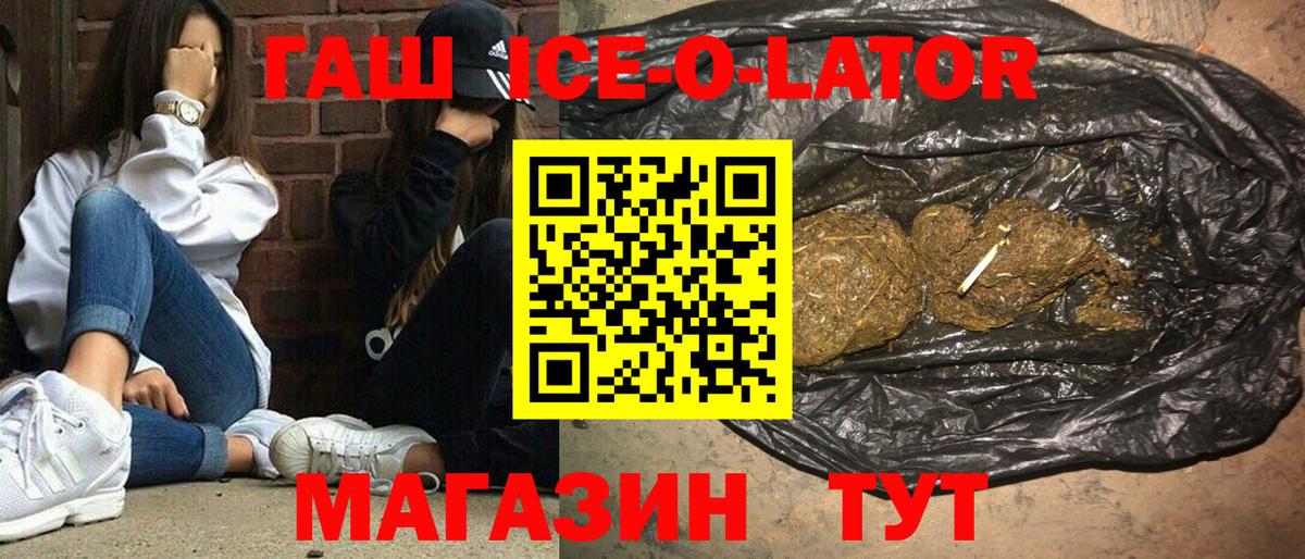 Гашиш хэш Гатчина