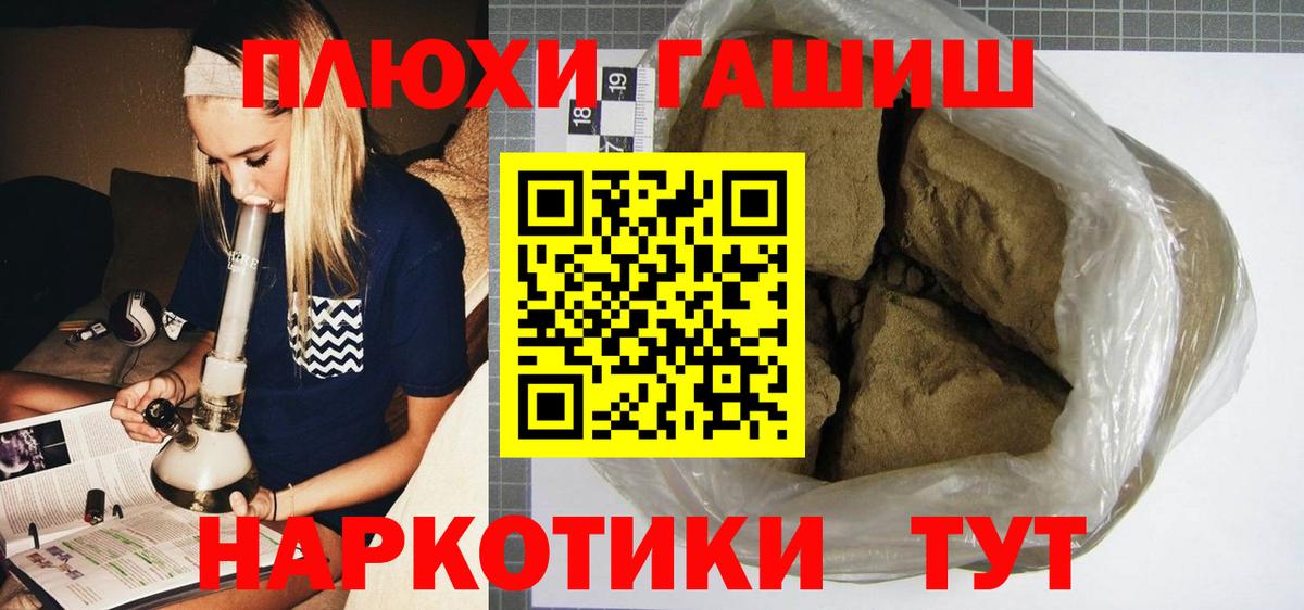 ГАШИШ гарик  ГАШ 40% ТГК  Вход с VPN  Гатчина 