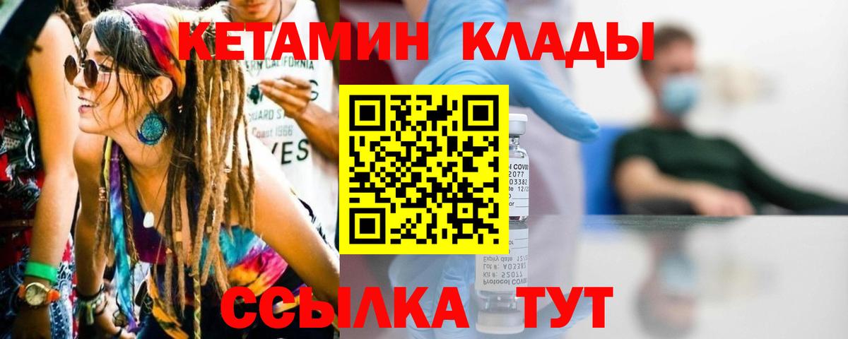 Кетамин ketamine  Вход с VPN  Кетамин ketamine  Гатчина 