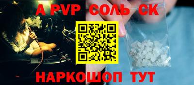 соль ск Балашиха