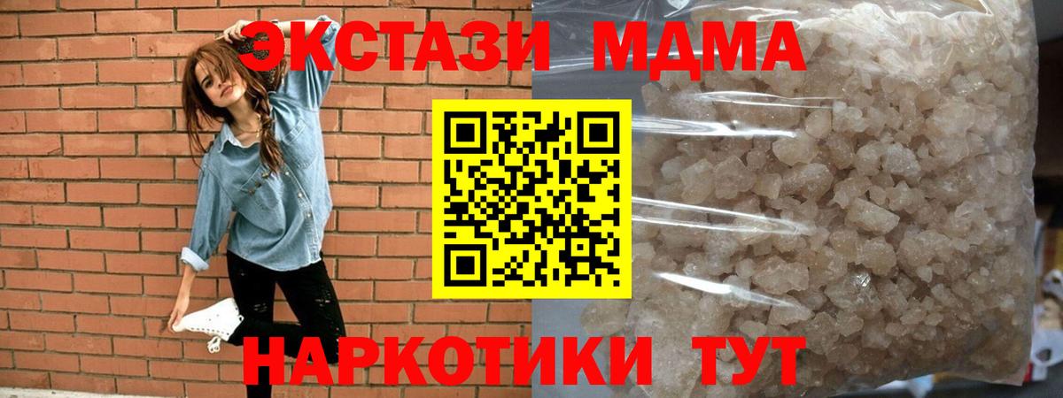 МДМА кристаллы Гатчина