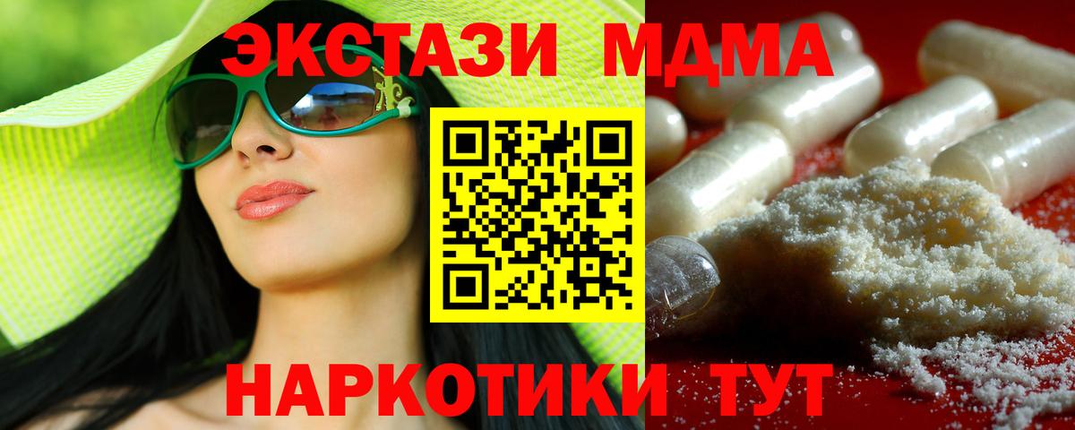 Гатчина  МДМА кристаллы  MDMA  МДМА VHQ  Вход с VPN 