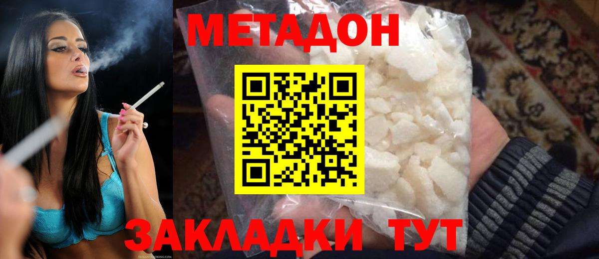 МЕТАДОН мёд  это официальный сайт  Вход с VPN  Гатчина  МЕТАДОН мёд 