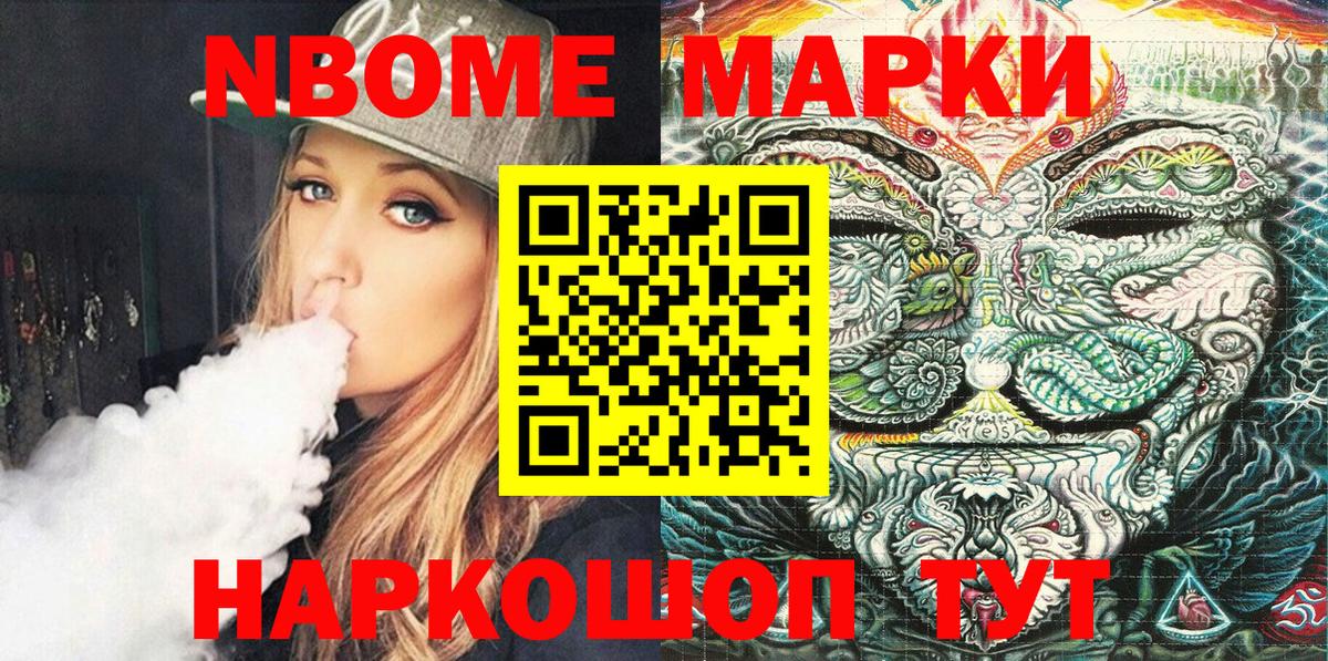 Марки NBOMe 1500мкг  Вход с VPN  даркнет сайт  Гатчина 