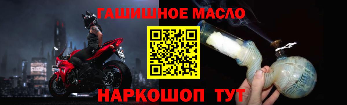 Дистиллят ТГК гашишное масло  Вход с VPN  Гатчина  ТГК вейп 